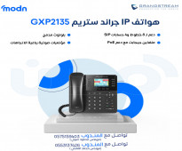 لماذا تختار هواتف IP من جراند ستريم؟