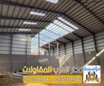 بناء هناجر مستودعات مخازن 0551033861