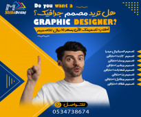 اطلب تصميمك الآن بأعلى جوده وبسعر 15 ريال فقط للتصميم