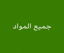 معلمة خاصة للغة إنجليزية مختصه بالتوجيهي لغة الإنجليزية الدمام والخبر والظهران نقدم دروسًي خصوصية تتناسب مع احتياجاتك الف