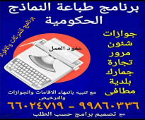 برنامج عقارى لتحصيل وتاجير وادرة العقارات واملاك الغير 99860336 - 66024719