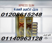 لانقاص الوزن كبسولات اكسبريس سليم 01140963128/01208615248