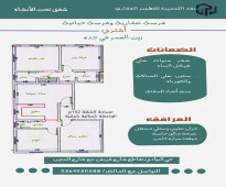 للبيع اخر شقة للسكن والاستثمار