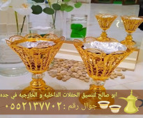 قهوجيات صبابات قهوة وصبابين قهوة في جده 0552137702