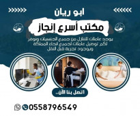 عاملات وطبخات للتنازل من جميع الجنسيات