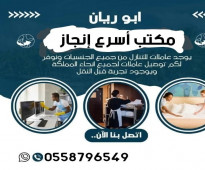 يوجد عاملات وطبخات للتنازل من جميع الجنسيات