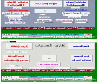 برنامج لإدارة النقل المدرسي