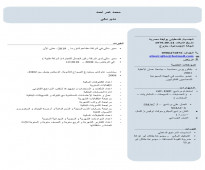 مدير مالي فلسطيني يبحث عن عمل