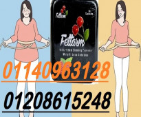 كبسولات Fettarm Black للتخسيس مصممة لزيادة معدلات الأيض اليومية01140963128/01208615248