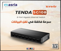 موديل Tenda SG108 V4.0 هو اللي بيديك السرعة اللي تستحقها! 