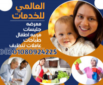 متوفر لكبارالسن والمرضي والاسر كل الخدمات