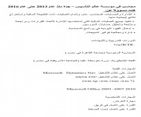 موضوعي أسعى إلى الحصول على وظيفة مدير مستودع، خدمات لوجستية وإنتاجية -  (ومحاسبة ) في مؤسسة عظيمة حيث يمكنني تطبيق خبرتي