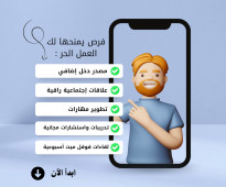 مشاريع حرة وتقدر تبدا بدون رأس مال