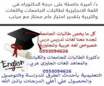 دكتورة ومدرسه قدرات للمرحلة الثانوية التدريب على اختبار القدرات 0553094626 التدريب على اختبار القدرات معلمة طالبات جامعة