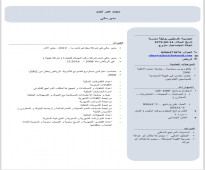 مدير مالي فلسطيني يبحث عن عمل