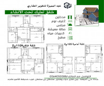 الفرصة الان للسكن والاستثمار مع نجد