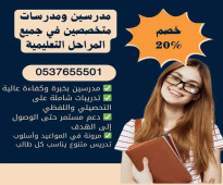 معلمة انترناشونال خصوصية بالرياض 0537655501