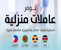 تنازل واستقدام عاملات من اندونيسيا 0547421669