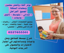 مدرسة تأسيس خصوصية بابها 0537655501