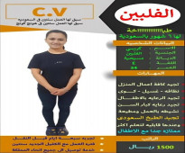 يوجد عامله فلبينيه للتنازل ممتازه 0534245764