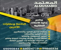 برنامج شؤون موظفين متكامل للرواتب والاجازات والمستحقات والعهد والحضور والانصراف 99860336 - 66024719