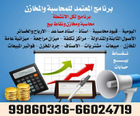 برنامج شئون الموظفين والموارد البشرية متكامل ( HR ) 99860336