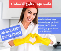 شغالات للتنازل بأفضل الاسعار مكتب عهدالخليج 0508933705