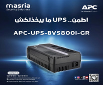 مع APC UPS BVS800I-GR، طاقة من غير انقطاع! 