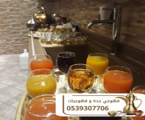 صبابات قهوه و مباشرين في جدة 0539307706