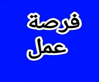 فرصة عمل اونلاين