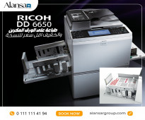 ماكينة الطباعة التصويرية RICOH DD 6650 استيراد استعمال الخارج بحالة الزيرو + زجاجة حبر هدية بمناسبة الوايت فرايداي