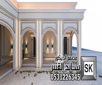 تصميم واجهات خارجية نيوكلاسيك