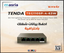 مع PoE سويتش Tenda TEG1105P-4-63W، هاتقدر تحصل على أداء ثابت وآمن لشبكتك