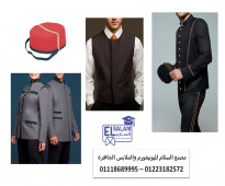 شركات توريد ملابس فنادق 01223182572