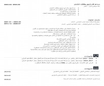 اداري ومشرف عمليات وفرع