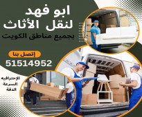 نقل عفش الفروانيه فك ووتركيب وتغليف ️98782322 كبتات ايكيا ميداس سنتر بوينت اثاث تركي