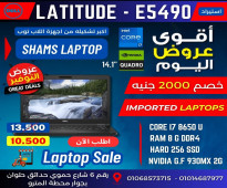 لاب توب DELL LATITUDE-5490 كور I7 جيل ثامن بفيجا نفيديا 2 جيجا شاشه 14 بوصه F.H.D