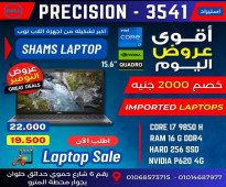 للبرامج الهندسيه DELL Precision-3541 كور i7 جيل تاسع بفيجا NVIDIA P620 - 4G DDR5