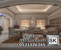 تصميم و تنفيذ حدائق فلل فخمة