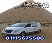 ايجار فان عائلي بالسواق 01115675586