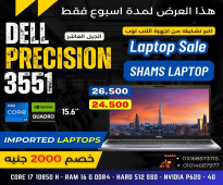 DELL Precision-3551 كـــــــووووور I7 جــــيل العاشر رمات  16 جيجا DDR4 هارد  512 SSD