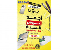 كوبونات خصم موقع coponz