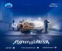 Carwash kw | أفضل شركة تنظيف سيارات متنقلة في دولة الكويت