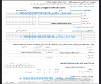 استخراج الجنسية السعودية