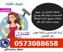 يوجد ومطلوب عاملات وطباخات للتنازل من جميع الجنسيات 0573088658