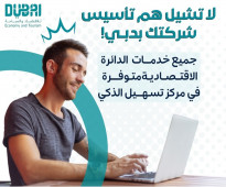 أسس شركتك في دبي بثلاثة أيـام