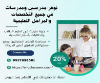 معلمات تاسيس قدرات المدينه المنوره 0537655501