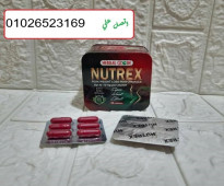 ️ *كبسولات نيوتركس للتخسيس* ️ *NUTREX*