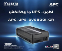 مع APC UPS BVS800I-GR، طاقة من غير انقطاع! 