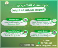 اصدار التراخيص البيئية 0567650803